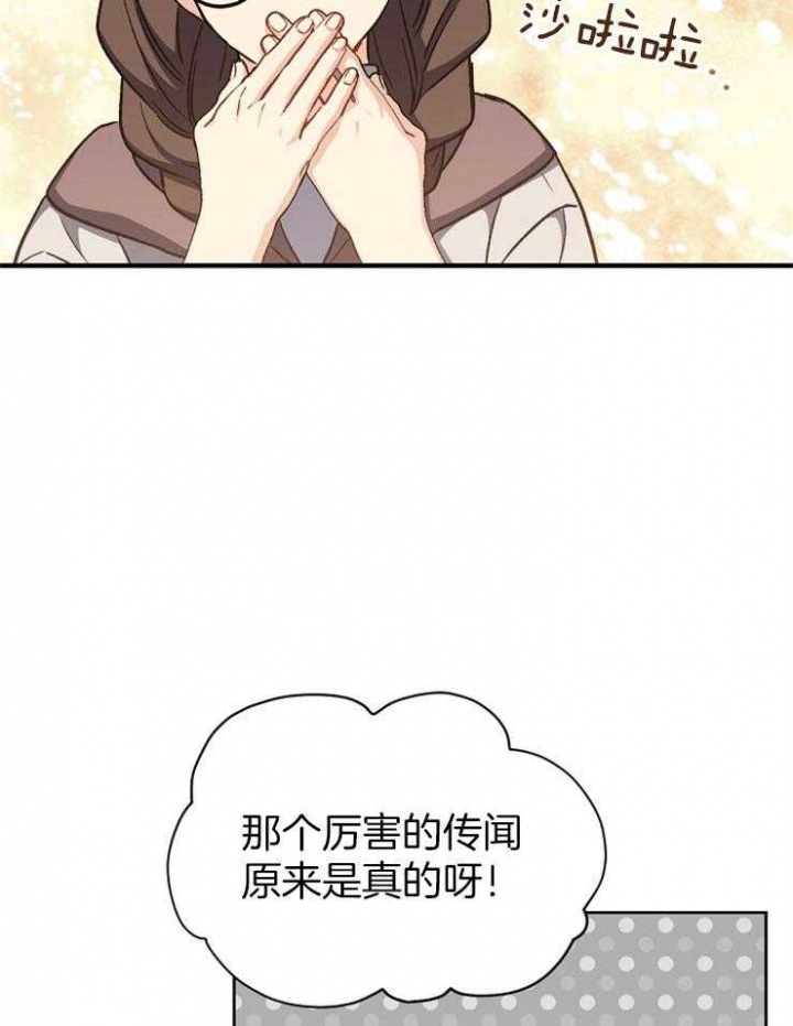 《满级法师重回新手村》漫画最新章节第55话免费下拉式在线观看章节第【11】张图片