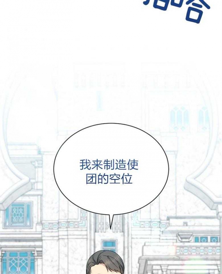 《满级法师重回新手村》漫画最新章节第92话免费下拉式在线观看章节第【4】张图片