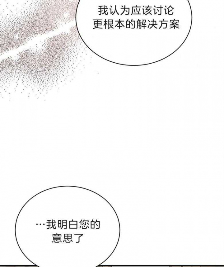 《满级法师重回新手村》漫画最新章节第78话免费下拉式在线观看章节第【2】张图片