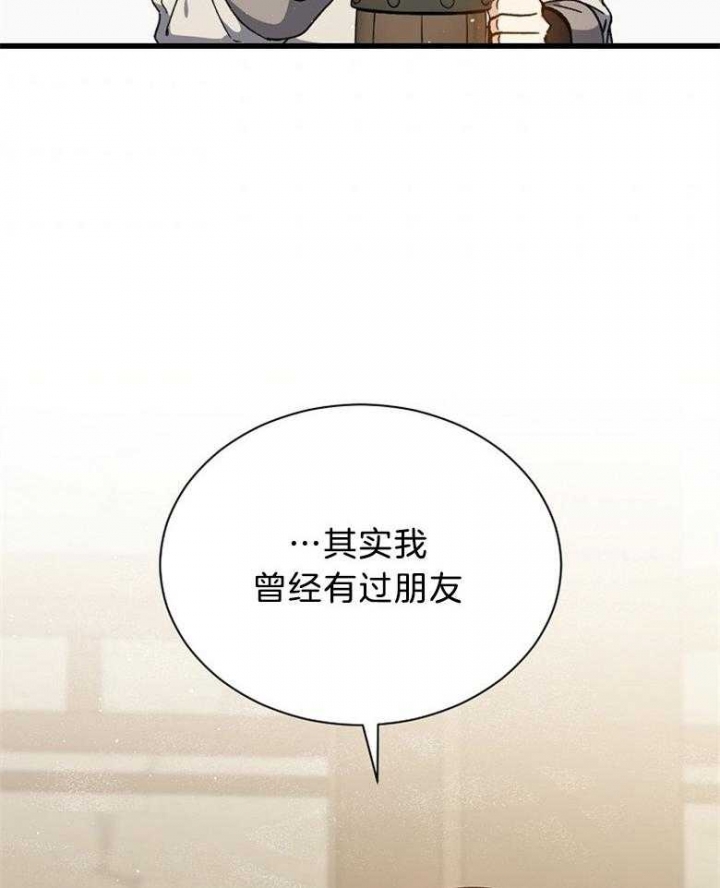 《满级法师重回新手村》漫画最新章节第104话免费下拉式在线观看章节第【34】张图片