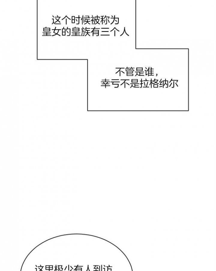 《满级法师重回新手村》漫画最新章节第46话免费下拉式在线观看章节第【19】张图片