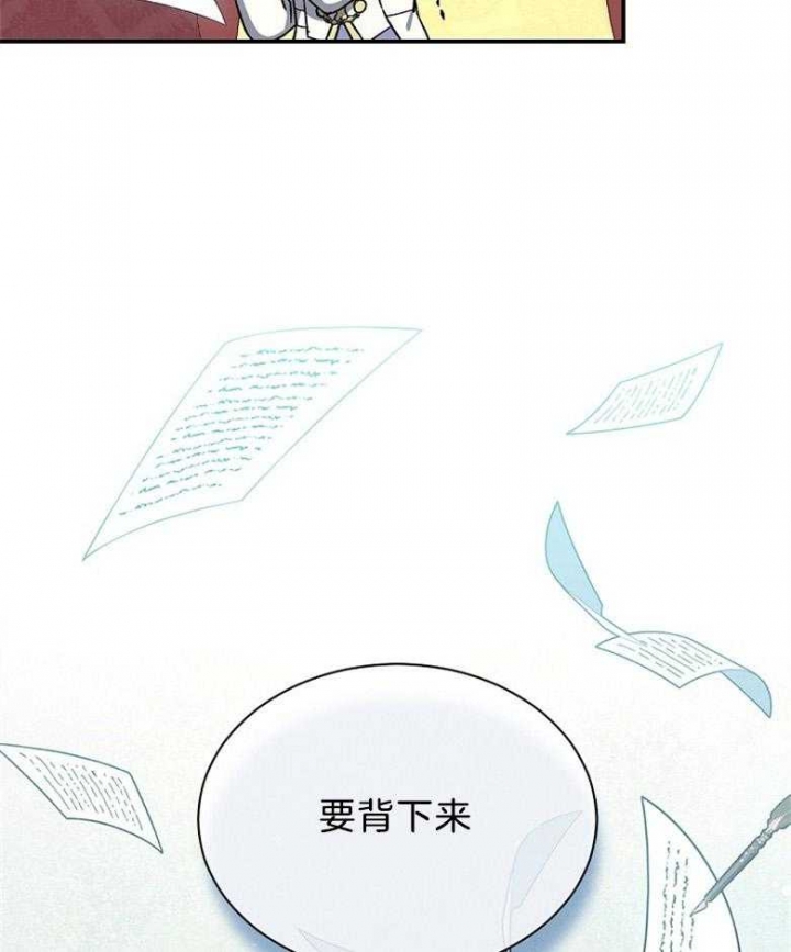 《满级法师重回新手村》漫画最新章节第94话免费下拉式在线观看章节第【54】张图片