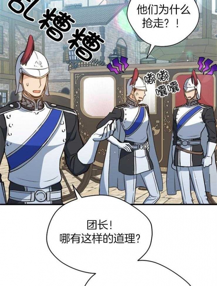 《满级法师重回新手村》漫画最新章节第41话免费下拉式在线观看章节第【3】张图片