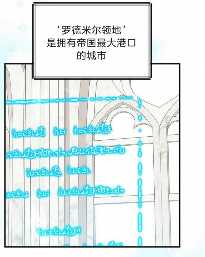 《满级法师重回新手村》漫画最新章节第72话免费下拉式在线观看章节第【38】张图片