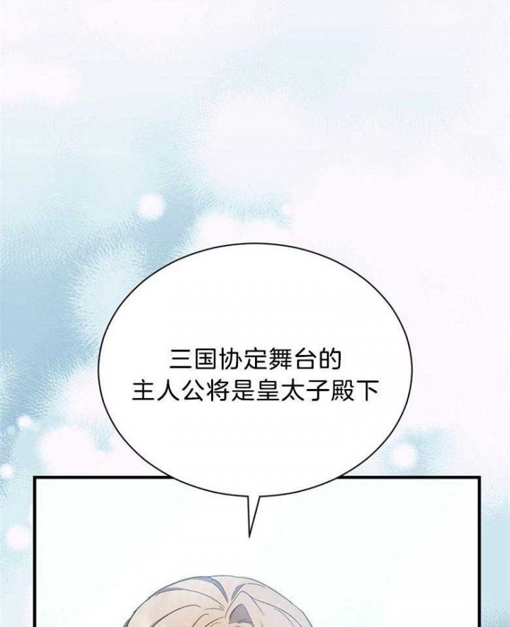 《满级法师重回新手村》漫画最新章节第95话免费下拉式在线观看章节第【32】张图片