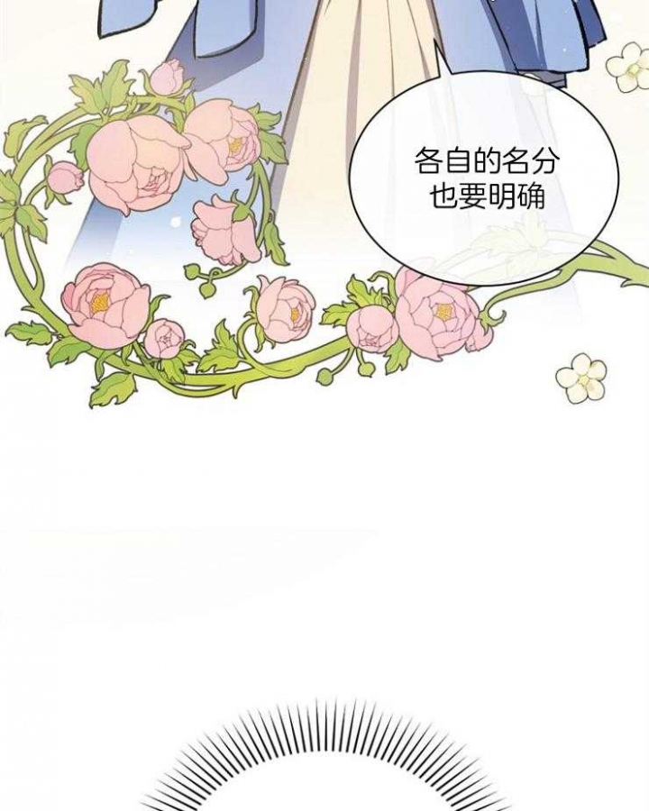 《满级法师重回新手村》漫画最新章节第46话免费下拉式在线观看章节第【23】张图片