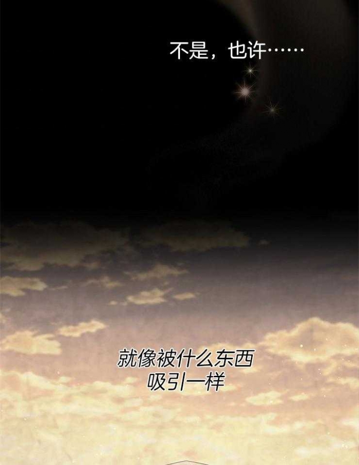 《满级法师重回新手村》漫画最新章节第37话免费下拉式在线观看章节第【7】张图片