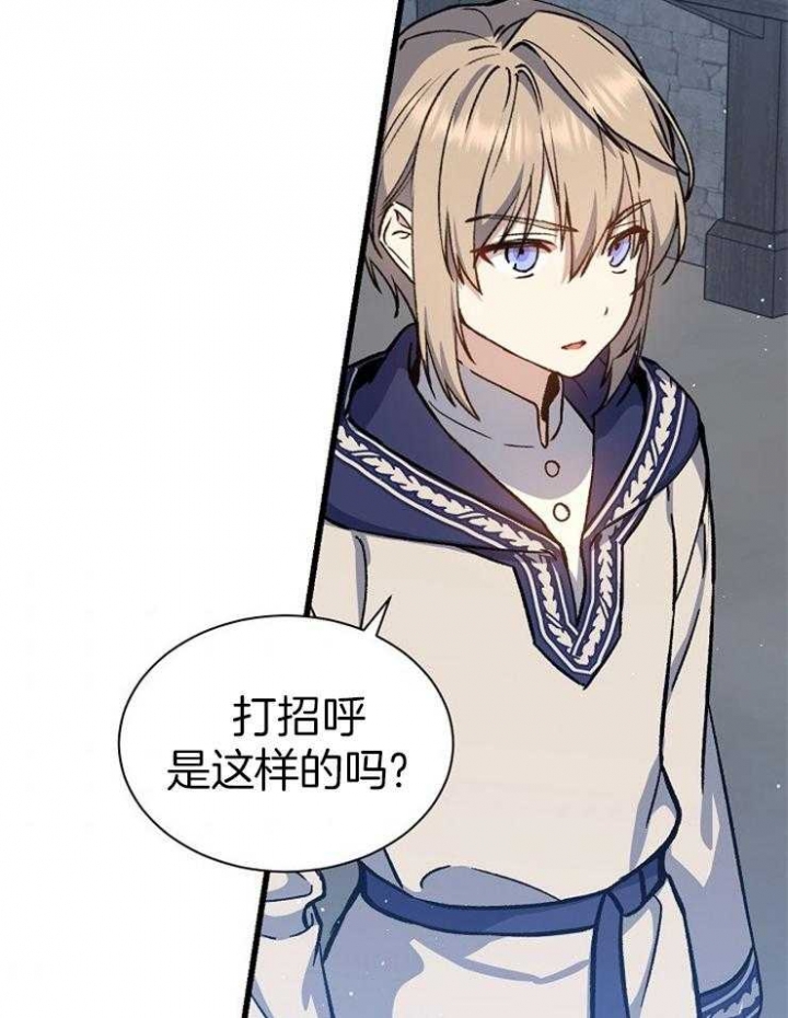 《满级法师重回新手村》漫画最新章节第30话免费下拉式在线观看章节第【32】张图片