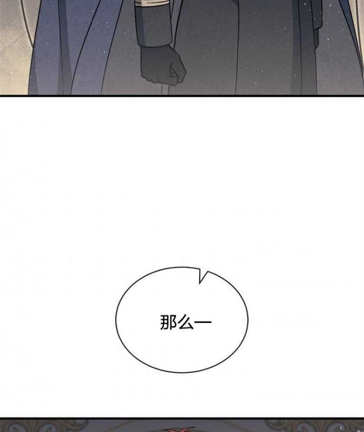 《满级法师重回新手村》漫画最新章节第90话免费下拉式在线观看章节第【40】张图片