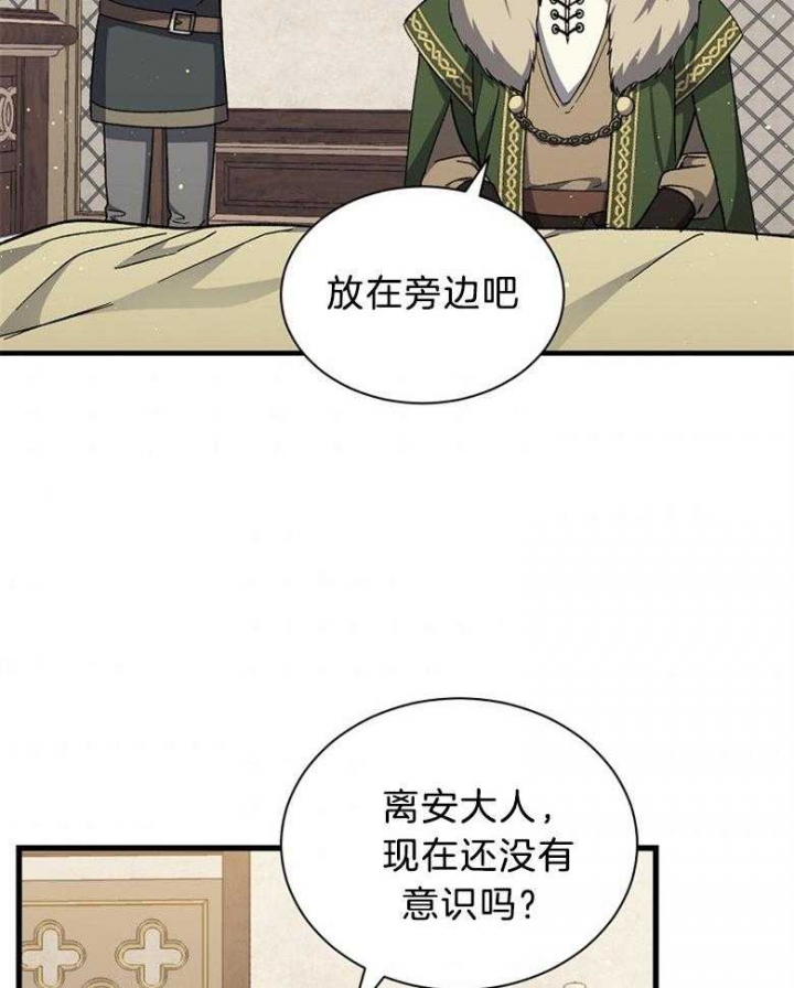 《满级法师重回新手村》漫画最新章节第100话免费下拉式在线观看章节第【5】张图片