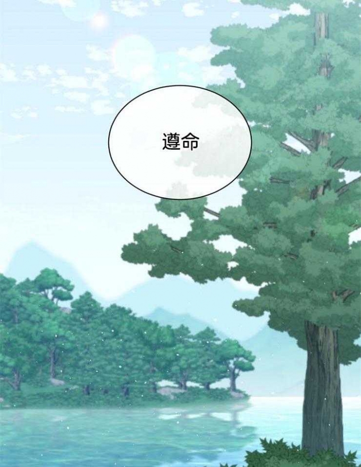 《满级法师重回新手村》漫画最新章节第28话免费下拉式在线观看章节第【35】张图片