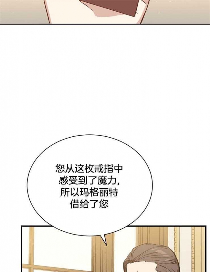 《满级法师重回新手村》漫画最新章节第18话免费下拉式在线观看章节第【3】张图片