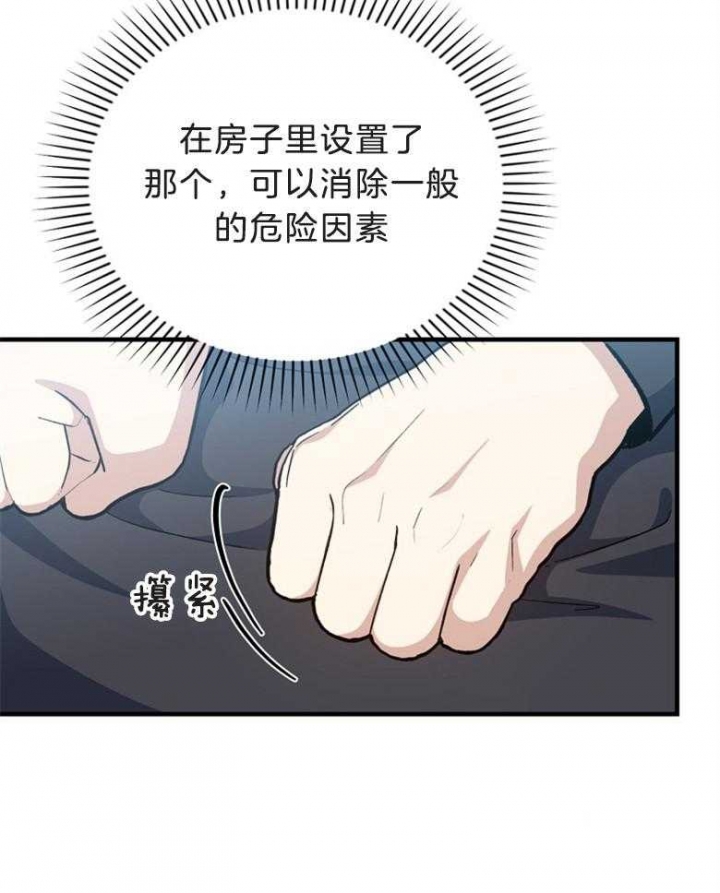 《满级法师重回新手村》漫画最新章节第75话免费下拉式在线观看章节第【16】张图片