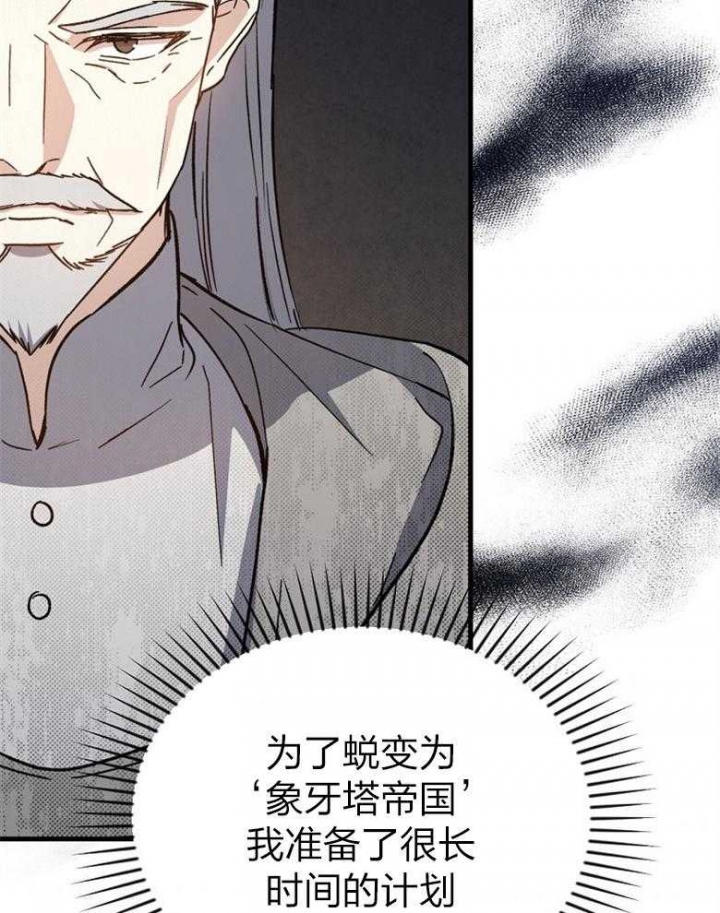 《满级法师重回新手村》漫画最新章节第92话免费下拉式在线观看章节第【45】张图片