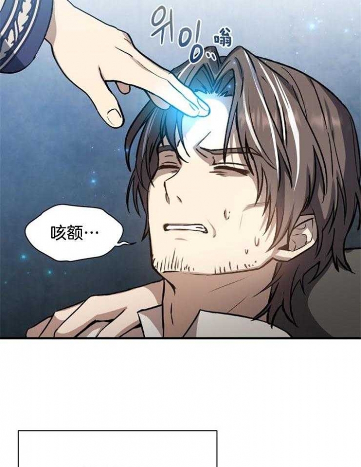 《满级法师重回新手村》漫画最新章节第21话免费下拉式在线观看章节第【7】张图片