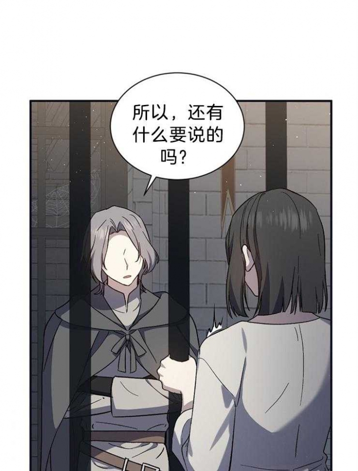 《满级法师重回新手村》漫画最新章节第66话免费下拉式在线观看章节第【36】张图片