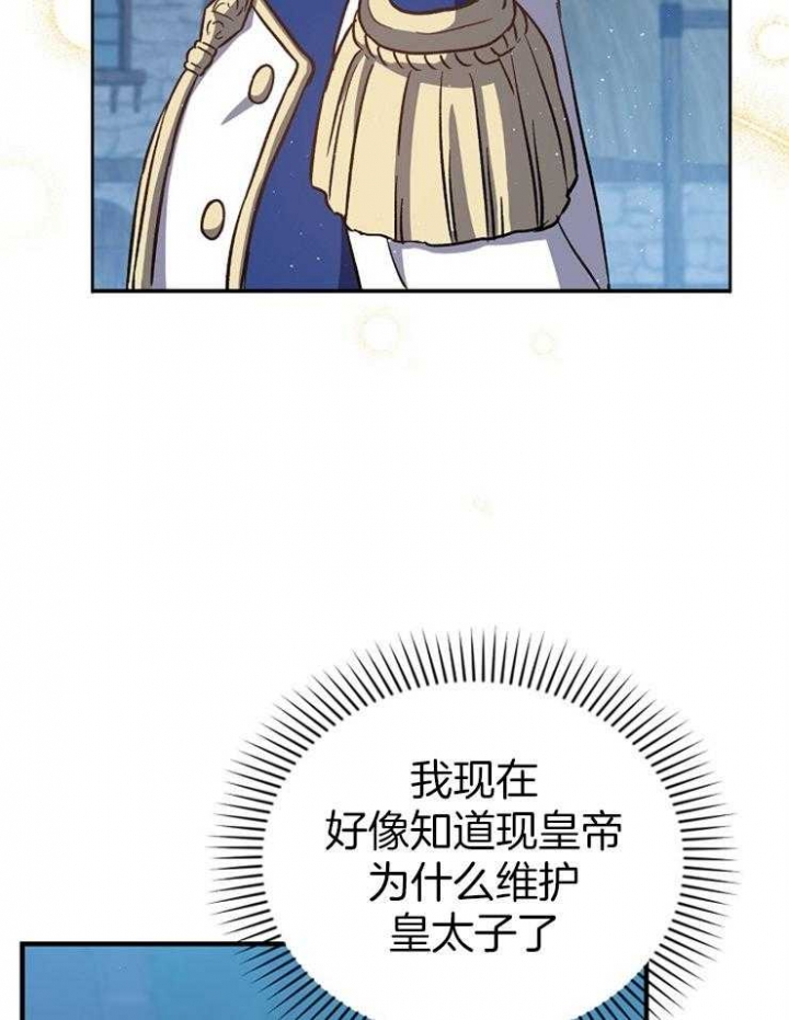 《满级法师重回新手村》漫画最新章节第36话免费下拉式在线观看章节第【8】张图片