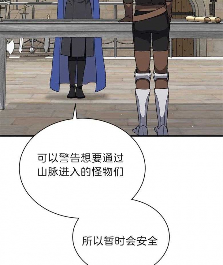 《满级法师重回新手村》漫画最新章节第78话免费下拉式在线观看章节第【5】张图片