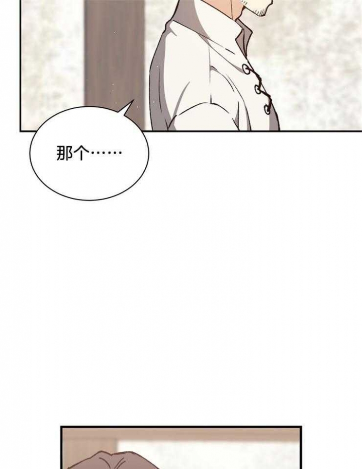 《满级法师重回新手村》漫画最新章节第24话免费下拉式在线观看章节第【5】张图片