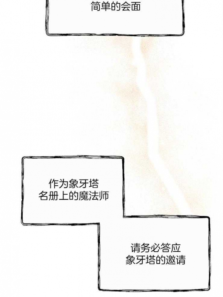 《满级法师重回新手村》漫画最新章节第48话免费下拉式在线观看章节第【35】张图片