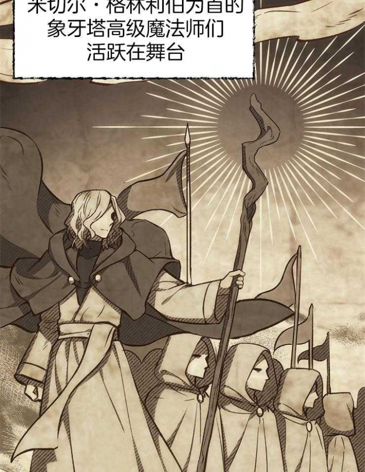 《满级法师重回新手村》漫画最新章节第37话免费下拉式在线观看章节第【19】张图片