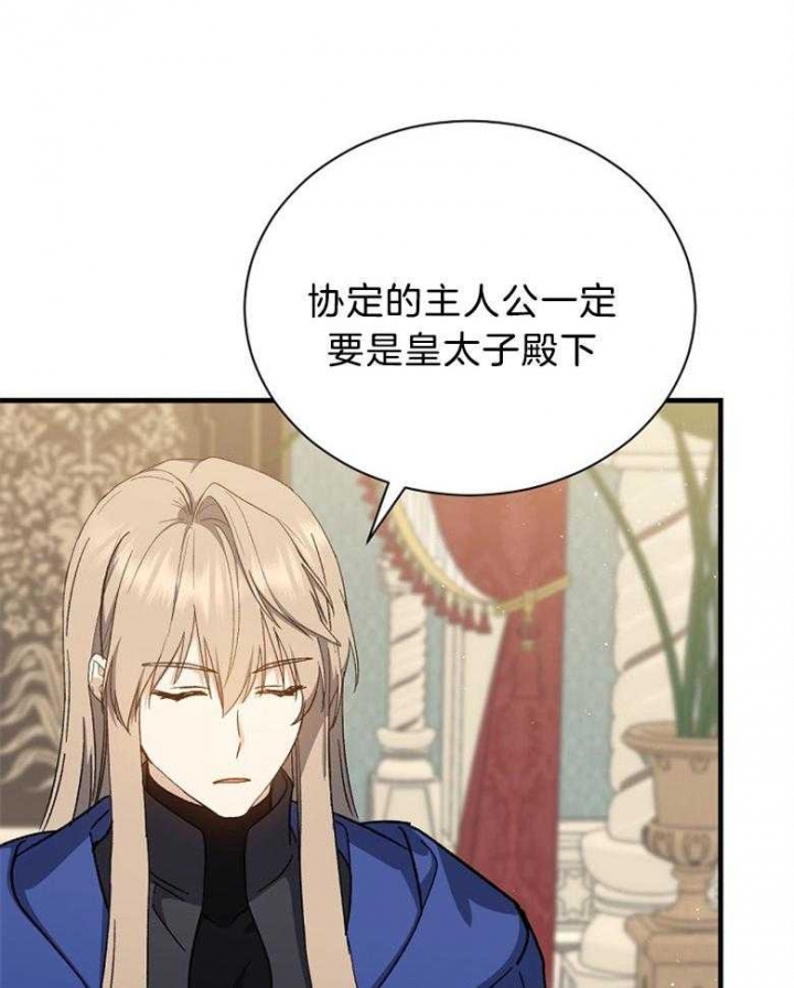 《满级法师重回新手村》漫画最新章节第94话免费下拉式在线观看章节第【41】张图片