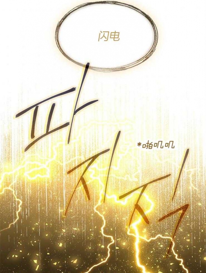 《满级法师重回新手村》漫画最新章节第38话免费下拉式在线观看章节第【38】张图片