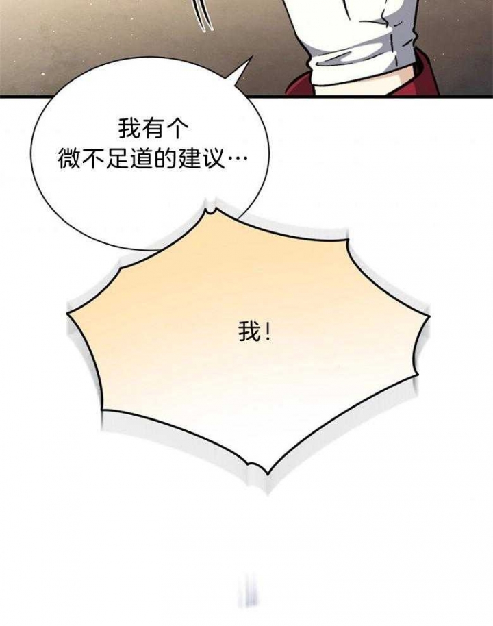 《满级法师重回新手村》漫画最新章节第96话免费下拉式在线观看章节第【53】张图片