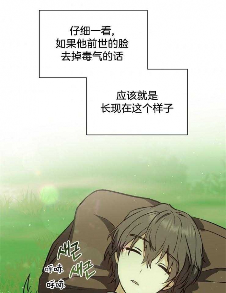 《满级法师重回新手村》漫画最新章节第22话免费下拉式在线观看章节第【25】张图片