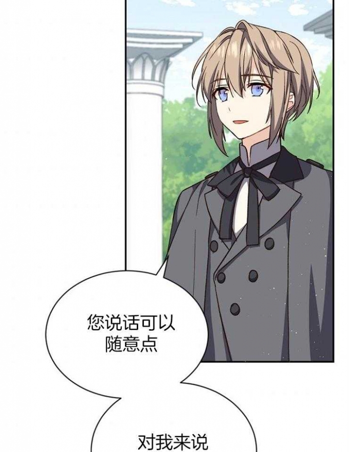 《满级法师重回新手村》漫画最新章节第55话免费下拉式在线观看章节第【15】张图片