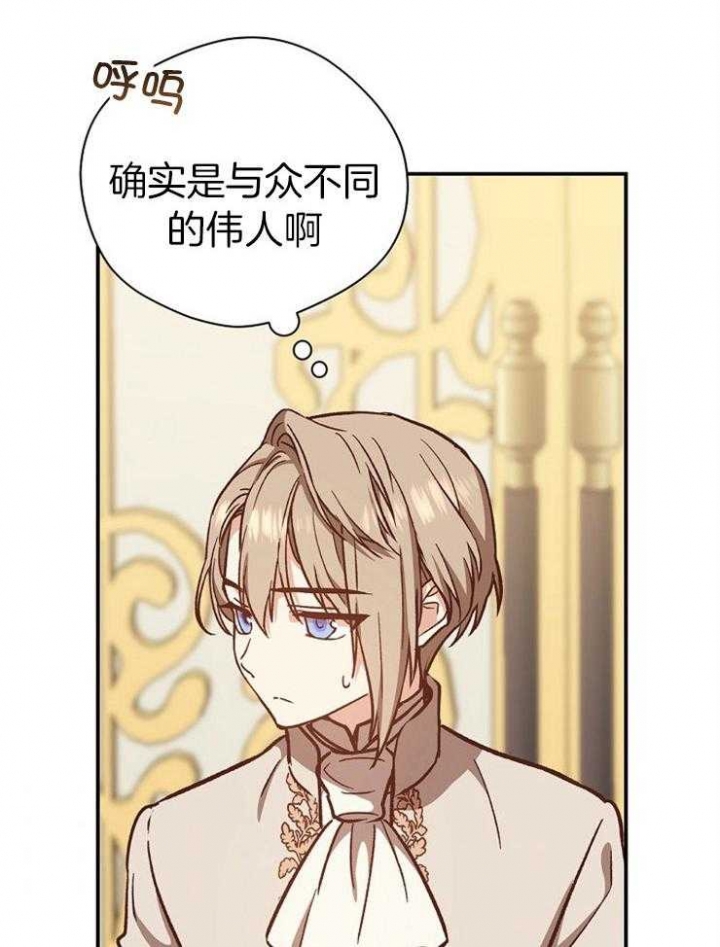 《满级法师重回新手村》漫画最新章节第45话免费下拉式在线观看章节第【10】张图片