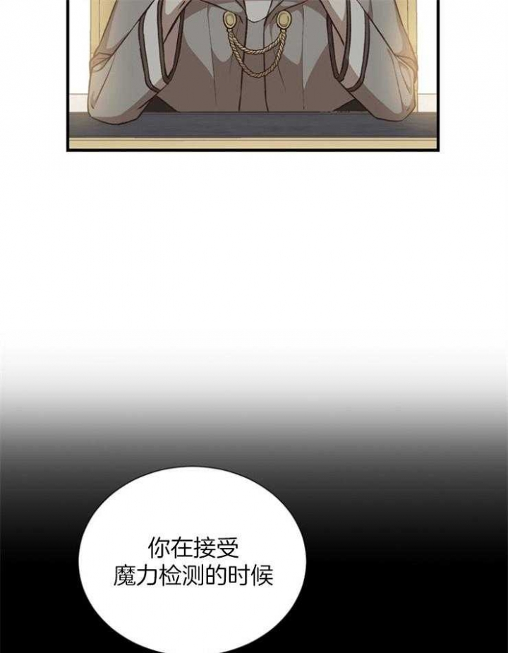 《满级法师重回新手村》漫画最新章节第51话免费下拉式在线观看章节第【20】张图片