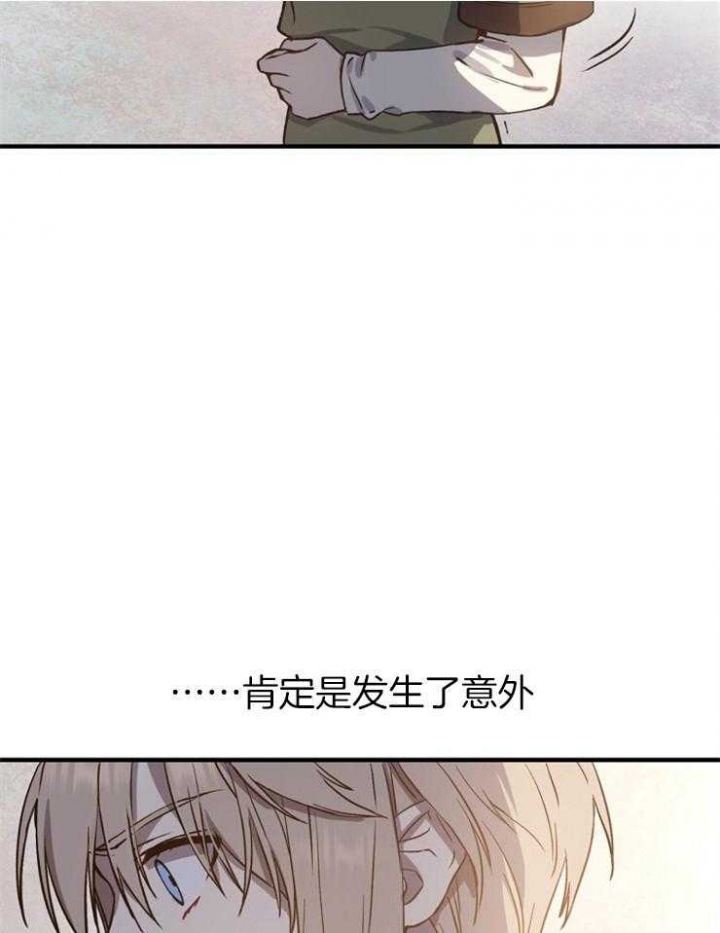 《满级法师重回新手村》漫画最新章节第3话免费下拉式在线观看章节第【17】张图片