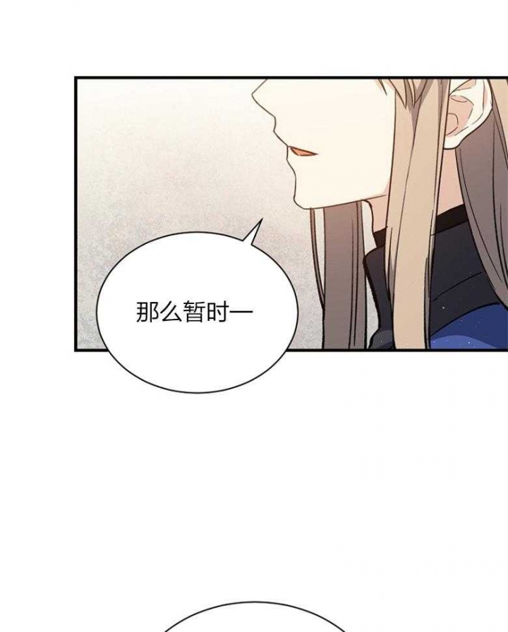 《满级法师重回新手村》漫画最新章节第90话免费下拉式在线观看章节第【13】张图片