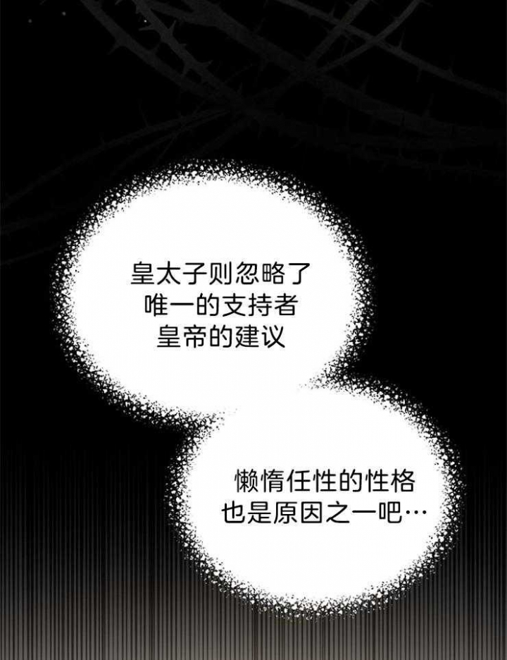 《满级法师重回新手村》漫画最新章节第61话免费下拉式在线观看章节第【49】张图片