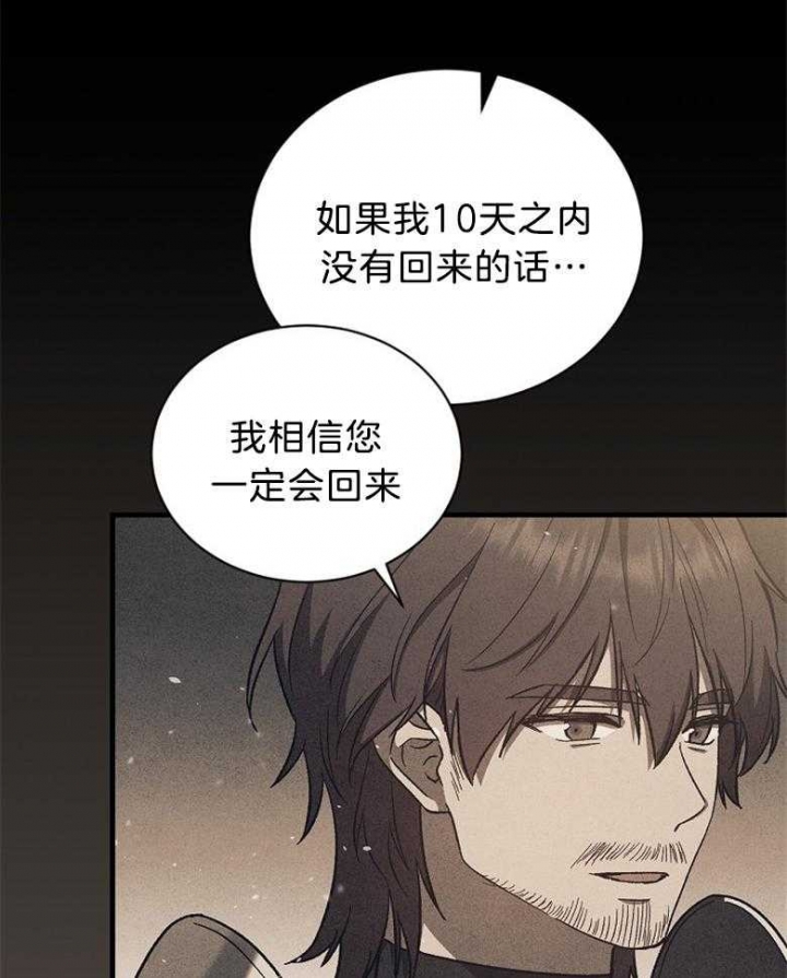 《满级法师重回新手村》漫画最新章节第80话免费下拉式在线观看章节第【3】张图片