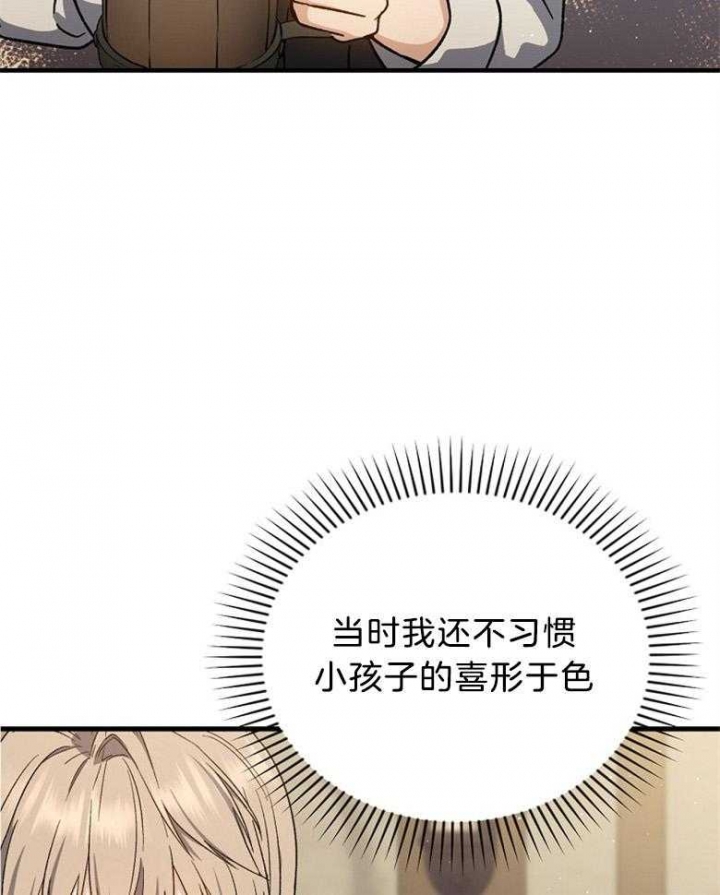 《满级法师重回新手村》漫画最新章节第104话免费下拉式在线观看章节第【27】张图片