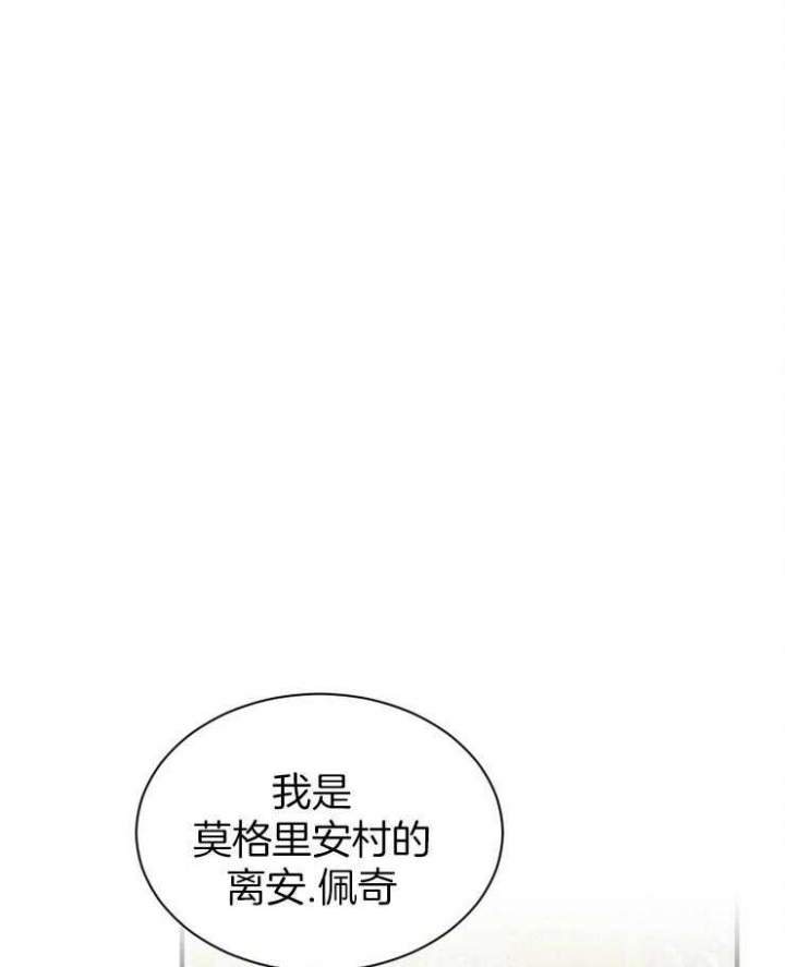 《满级法师重回新手村》漫画最新章节第4话免费下拉式在线观看章节第【22】张图片