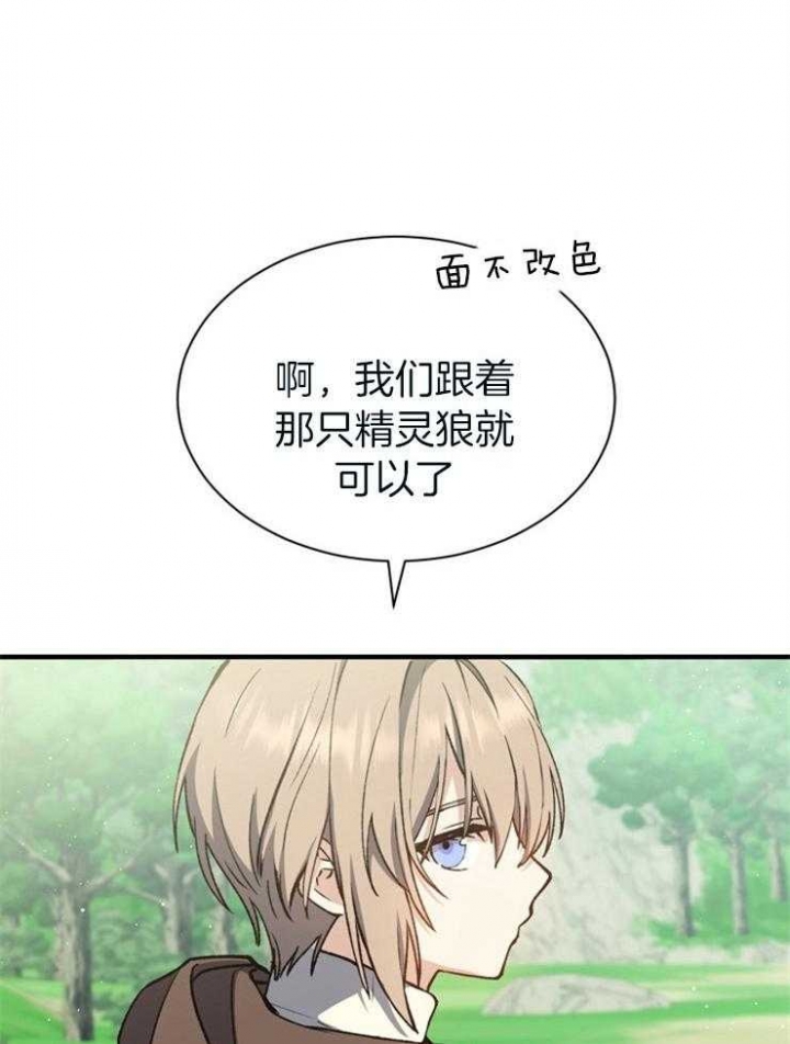 《满级法师重回新手村》漫画最新章节第15话免费下拉式在线观看章节第【30】张图片