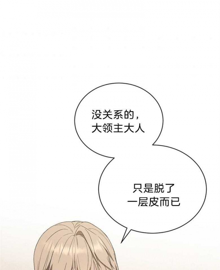 《满级法师重回新手村》漫画最新章节第86话免费下拉式在线观看章节第【7】张图片
