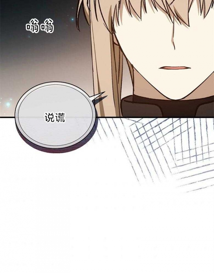 《满级法师重回新手村》漫画最新章节第81话免费下拉式在线观看章节第【29】张图片