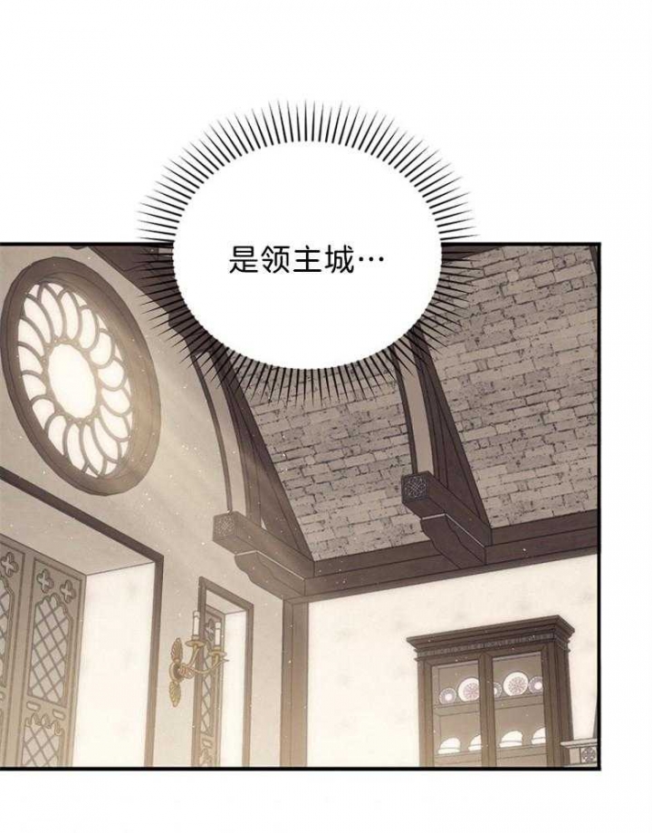 《满级法师重回新手村》漫画最新章节第84话免费下拉式在线观看章节第【6】张图片