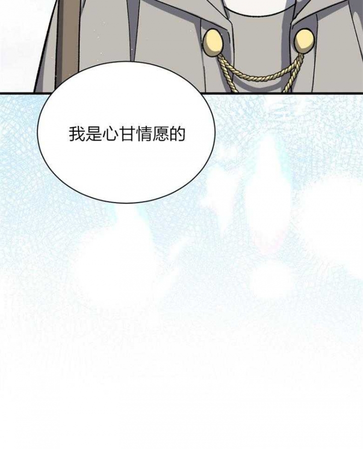 《满级法师重回新手村》漫画最新章节第92话免费下拉式在线观看章节第【18】张图片