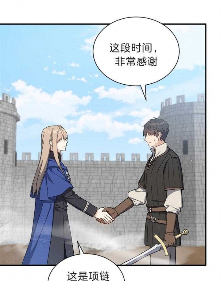 《满级法师重回新手村》漫画最新章节第71话免费下拉式在线观看章节第【18】张图片