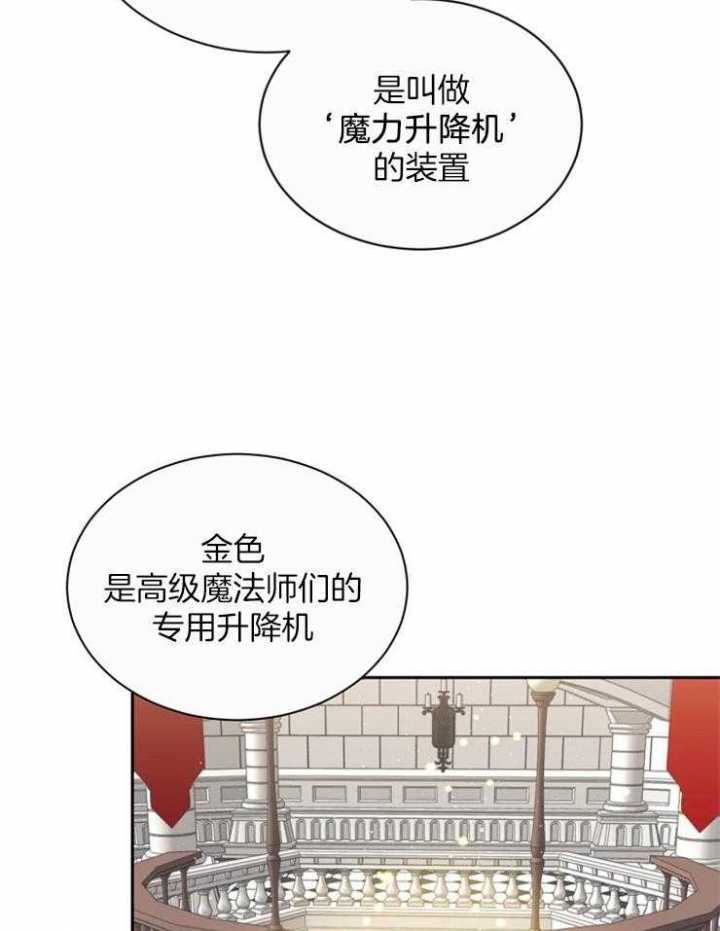 《满级法师重回新手村》漫画最新章节第49话免费下拉式在线观看章节第【31】张图片