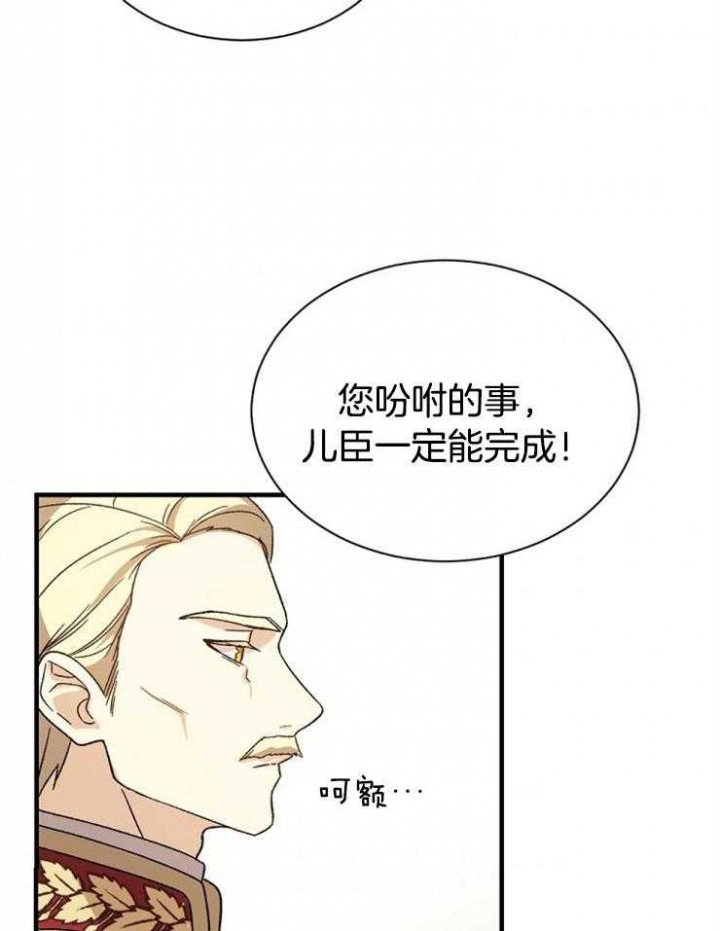 《满级法师重回新手村》漫画最新章节第10话免费下拉式在线观看章节第【30】张图片