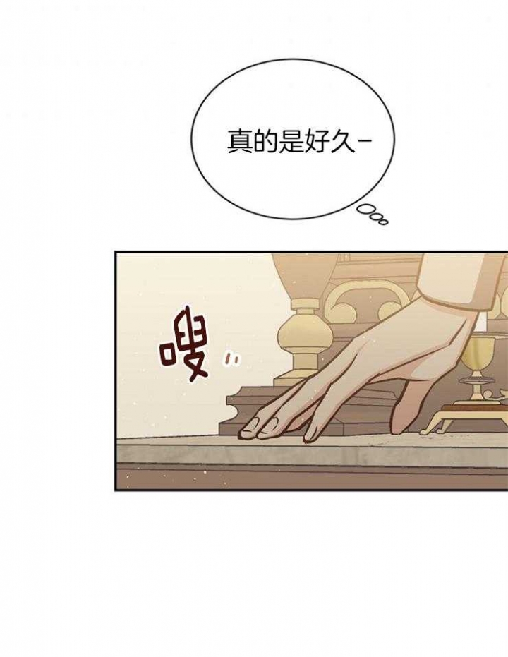 《满级法师重回新手村》漫画最新章节第56话免费下拉式在线观看章节第【10】张图片