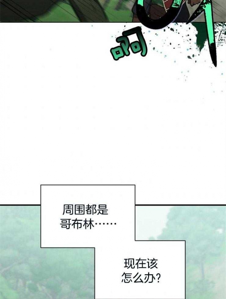 《满级法师重回新手村》漫画最新章节第15话免费下拉式在线观看章节第【36】张图片