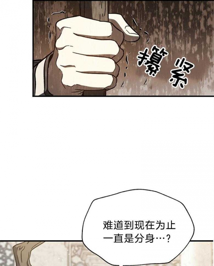 《满级法师重回新手村》漫画最新章节第99话免费下拉式在线观看章节第【26】张图片