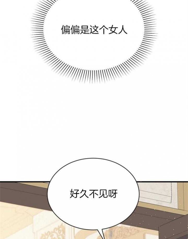 《满级法师重回新手村》漫画最新章节第56话免费下拉式在线观看章节第【35】张图片